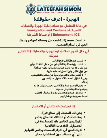 Arabic translation