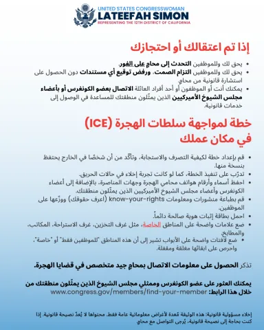 Arabic KYR 2